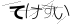 CAPTCHA